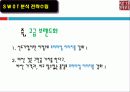 댕기머리 4P   28페이지