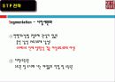 댕기머리 4P   31페이지