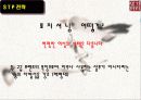 댕기머리 4P   34페이지