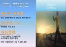 프로스펙스(prospecs)에 대한 마케팅분석 - 프로스팩스는 다시 날개를 달 수 있을까? 23페이지