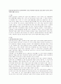 아동정신건강교육의 중요성에 대하여 논하고 바람직한 정신건강 증진을 위한 부모와 교사의 역할에 대해 논하시오  2페이지