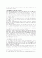 아동정신건강교육의 중요성에 대하여 논하고 바람직한 정신건강 증진을 위한 부모와 교사의 역할에 대해 논하시오  3페이지