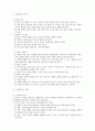 조리원리 요점정리 5페이지
