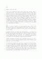 아이슬랜드의 수산 전공책 2페이지