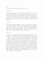 아이슬랜드의 수산 전공책 3페이지