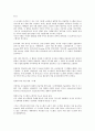 아이슬랜드의 수산 전공책 4페이지