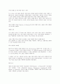 아이슬랜드의 수산 전공책 6페이지