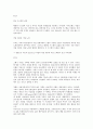 아이슬랜드의 수산 전공책 7페이지