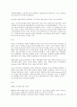 아이슬랜드의 수산 전공책 10페이지