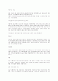 아이슬랜드의 수산 전공책 11페이지