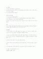 양식조리기능사 실기 요점정리 5페이지