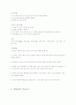 양식조리기능사 실기 요점정리 7페이지