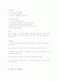 양식조리기능사 실기 요점정리 8페이지