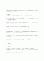 한식조리기능사 요점정리 5페이지