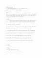 한식조리기능사 요점정리 6페이지