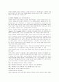 현대사회 가족의 변화와 건강한 가족이란 어떤것인지 서술하시오 5페이지