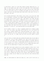 발도르프 프로그램의 환경구성과 교사의 역활에 대해 쓰고 자신이 생각하는 발도르프 프로그램의 이점에 대해 서술하시오 5페이지