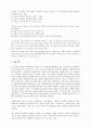 타당도와 신뢰도의 개념 및 유형에 대해 간략히 열거하고, 타당도와 신뢰도의 상관관계를 예를 들어 설명하시오 5페이지