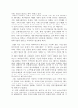 가족복지의 필요성에 대해 논하시오 2페이지