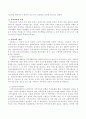 현재 우리나라에서 실시되고 있는 가족 교육 방식의 문제점에 대해 토론하세요. 3페이지