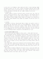 현재 우리나라에서 실시되고 있는 가족 교육 방식의 문제점에 대해 토론하세요. 4페이지