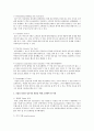 최근 SNS마케팅이 화두입니다.SNS마케팅개념과 성공사례와 실페사례에 대해 토론하시오 3페이지
