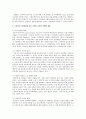 최근 SNS마케팅이 화두입니다.SNS마케팅개념과 성공사례와 실페사례에 대해 토론하시오 5페이지