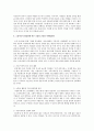 최근 SNS마케팅이 화두입니다.SNS마케팅개념과 성공사례와 실페사례에 대해 토론하시오 6페이지