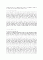 최근 SNS마케팅이 화두입니다.SNS마케팅개념과 성공사례와 실페사례에 대해 토론하시오 7페이지