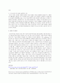최근 SNS마케팅이 화두입니다.SNS마케팅개념과 성공사례와 실페사례에 대해 토론하시오 8페이지