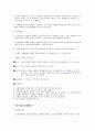 영유아의 보육과정의 영역중 한가지 영역을 선택하여 놀이활동을 소개하시오 3페이지