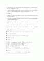 영유아의 보육과정의 영역중 한가지 영역을 선택하여 놀이활동을 소개하시오 4페이지
