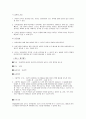 영유아의 보육과정의 영역중 한가지 영역을 선택하여 놀이활동을 소개하시오 6페이지