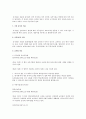 유치원과 보육시설의 차이점과 유형에 대해 논하시오 3페이지