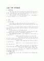 아동발달15장 1페이지