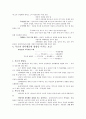 아동발달15장 3페이지