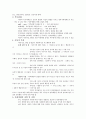 아동발달15장 4페이지