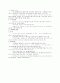 아동발달15장 5페이지