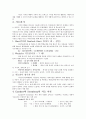 아동발달13장 2페이지