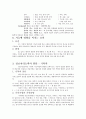 아동발달13장 3페이지