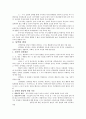 아동발달11장 3페이지