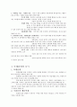아동발달11장 4페이지