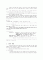 아동발달11장 5페이지