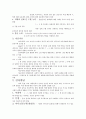 아동발달10장 2페이지