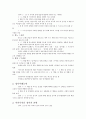 아동발달9~15장요약 2페이지