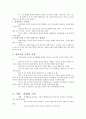 아동발달9~15장요약 3페이지