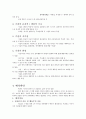 아동발달9~15장요약 5페이지
