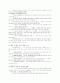 아동발달9~15장요약 6페이지