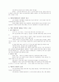 아동발달9~15장요약 7페이지