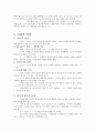 아동발달9~15장요약 8페이지